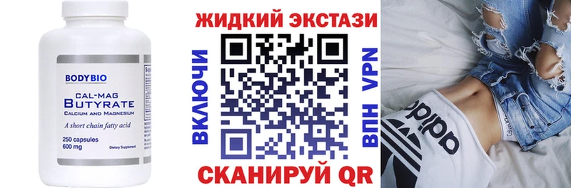 БУТИРАТ бутик  Боровск 
