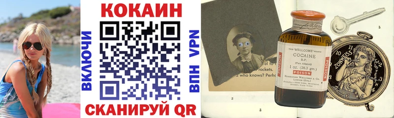 darknet официальный сайт  где продают наркотики  Боровск  Кокаин VHQ 