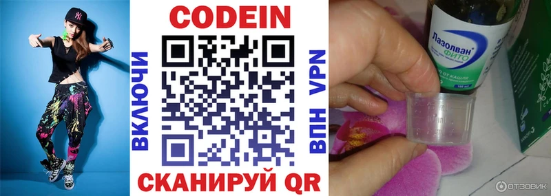 kraken ССЫЛКА где купить наркоту Боровск Кодеиновый сироп Lean Purple Drank