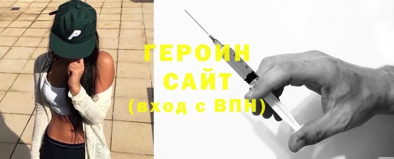 где продают   Боровск  ГЕРОИН Heroin 