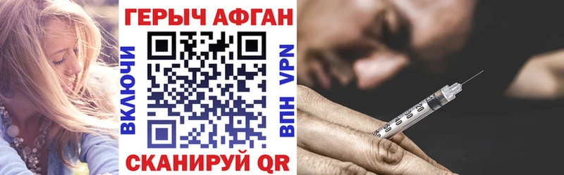ГЕРОИН хмурый  Боровск 
