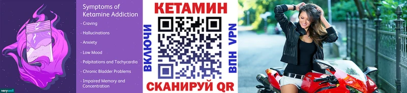 Кетамин VHQ  Боровск 