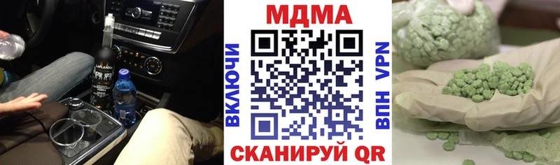 купить наркоту  Боровск  МДМА молли 