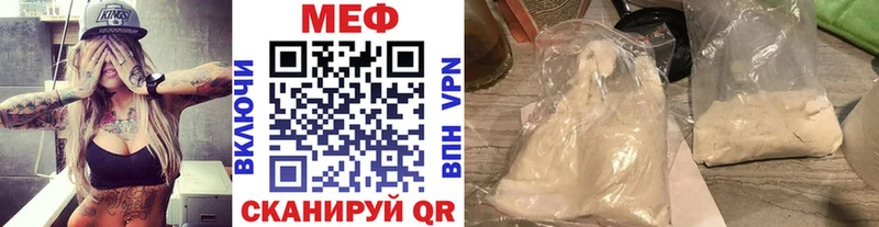 МЕФ кристаллы Боровск