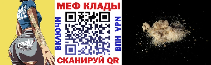 Мефедрон VHQ  это состав  Боровск  купить  