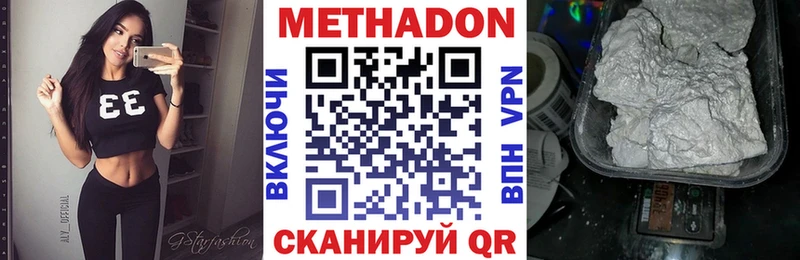 купить наркотик  Боровск  Метадон кристалл 